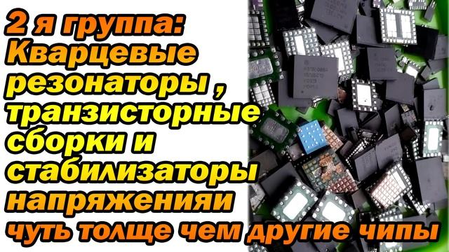 Справочник: Золото и Серебро в импортных радиодеталях