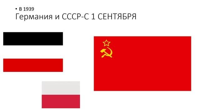 1 Сентября!