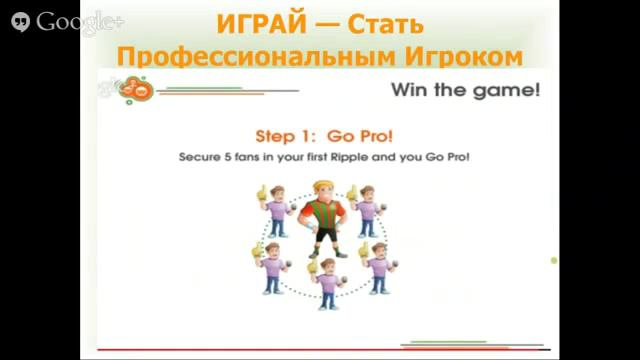 Что нужно делать для построения большой сети Rippln смотреть онлайн