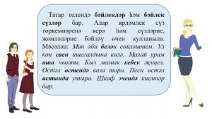 Туган тел 5_22