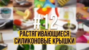 Вы Удивитесь, Как Жили Раньше Без Этих 25 Кухонных Гаджетов