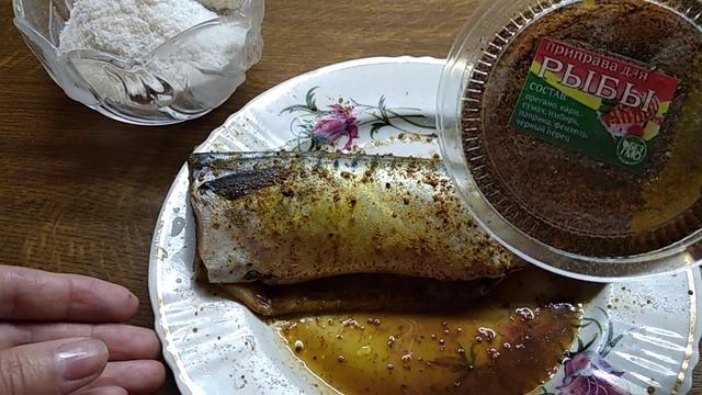 #СКУМБРИЯ"ГИГАНТ"с пряностью вкуснее осетра. смотреть онлайн