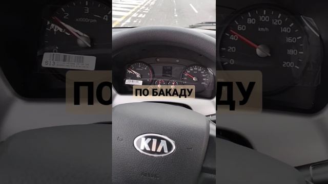 везём тонну песка по БАКАДу