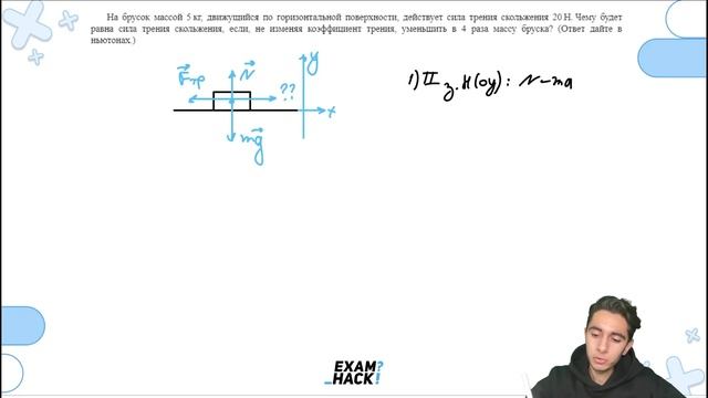 На брусок массой 5 кг, движущийся по горизонтальной поверхности, действует сила трения 20 Н - №2273 смотреть онлайн
