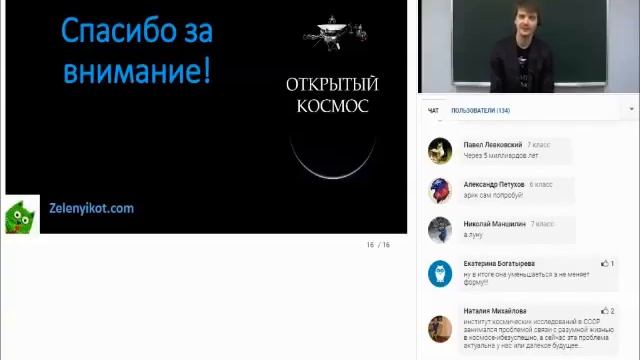 Вопросы смотреть онлайн