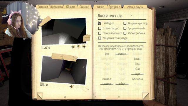 ПРОВЕРКА ПРИЗРАКА УДАЛАСЬ 👻 PHASMOPHOBIA КООП C @WAGESOFSIN @mishakev @4uma #14 смотреть онлайн
