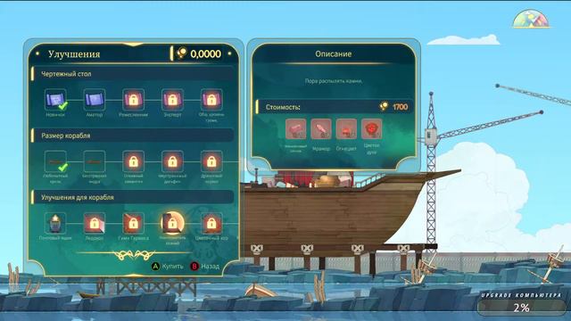 Spiritfarer: Перевозчик душ [Часть 1]