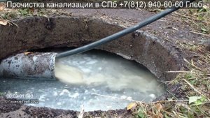 Промывка канализации от жировых отложений Санкт-Петербурге, Всеволожск.