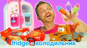 Учим английский: холодильник для мороженого! Развивающие мультфильмы и детские видео про машинки