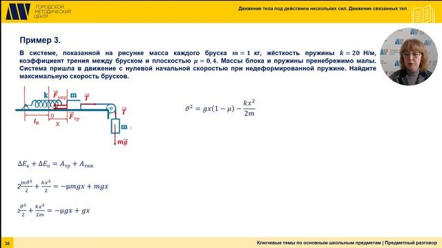Движение тела под действием нескольких сил смотреть онлайн