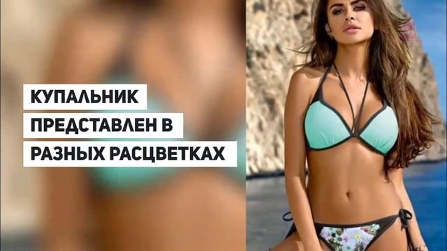 Пляжный образ 2021 Раздельный яркий купальник смотреть онлайн
