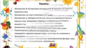 памятка для родителей что должен знать и уметь ребёнок 5 6 лет