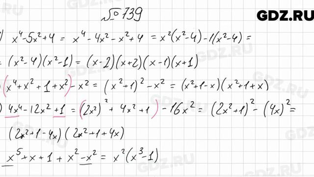 № 739 - Алгебра 7 класс Мерзляк смотреть онлайн