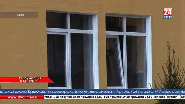Реабилитация в действии