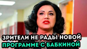 Новая программа про моду с Надеждой Бабкиной вышла весьма драматичной