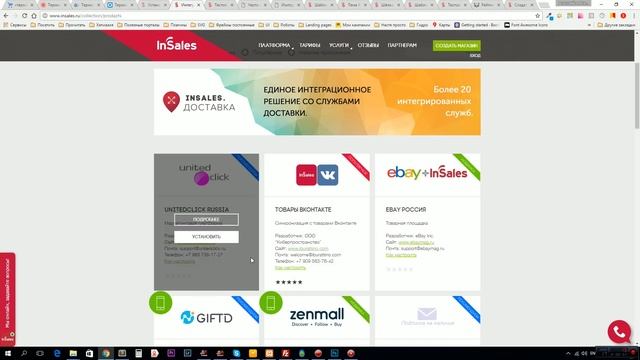 INSALES #1: Обзор конструктора Инсейлс
