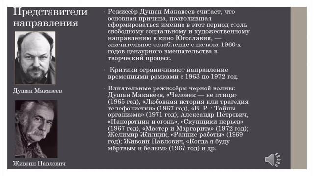 Сербские фильмы: история и особенности. СЕРБИЯ: На Балканах как дома 04 смотреть онлайн