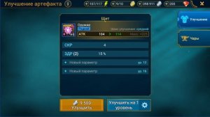 Где брать ТОП Артефакты НОВИЧКУ все способы - RAID Shadow Legends