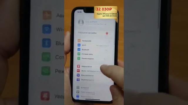 Цена 32030 руб, смартфон Apple iPhone 11 128GB (MHDH3RU/A), ссылка в описании.