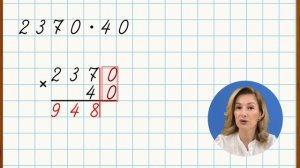 Как умножать столбиком числа, оканчивающиеся нулями? Умножение чисел в столбик за 8 минут!