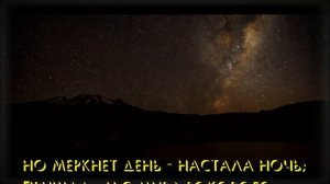 Федор Тютчев. День и ночь.mp4