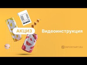 Учет акцизов в 1С: Бухгалтерии 3.0 - Газировка (Расширение конфигурации)