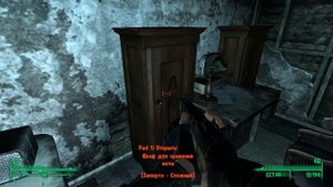 Уникальное оружие-Клык вампира (Китайский офицерский меч) Fallout 3