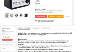 Цифровой спутниковый искатель выравнивания сигнала Satfinder