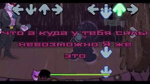 fnf hd: corruption _ evil boyfriend vs daddy dearest! перевод на русский язык фан