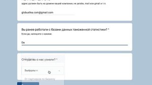 Как зарегистрироваться в системе Глобус ВЭД