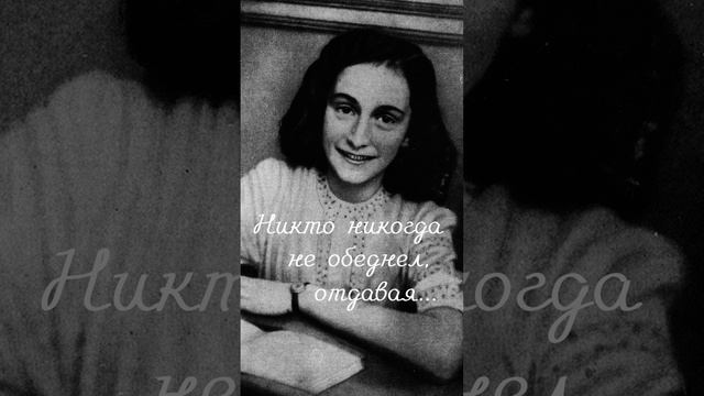 Анна Франк
https://t.me/quote_russian

#цитаты #вдохновение #мудрость
