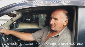 Nissan X Trail DCI Чип-Тюнинг (прошивка) и отзыв Владельца