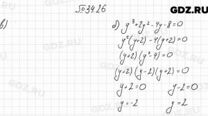 № 34.26 - Алгебра 7 класс Мордкович