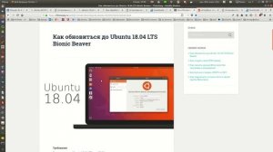 Как я обновил Ubuntu 16.04 до Ubuntu 18.04. (так же обзор Ubuntu 18.04)