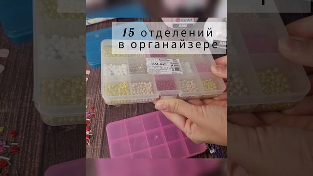 Органайзер для  рукоделия.  Бисер и многие мелочи будут в порядке. 3 штуки разного цвета. Удобны!