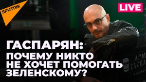 Седьмой пакет санкций против России, потери ВСУ,  истеричные призывы Зеленского