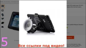 Лучшие автомобильные навигаторы до 100 $. ТОП 10!