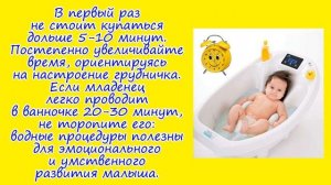Правила купания новорожденного и грудничка!