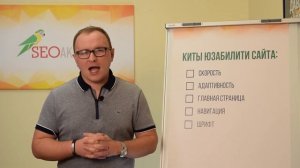 ТОП 5 пунктов юзабилити сайта. Как улучшить Ваш сайт.