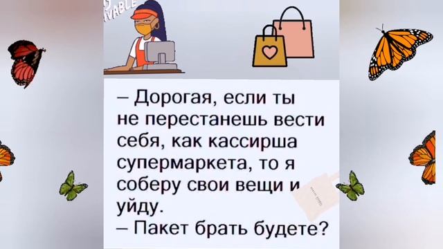 ?Анекдоты, Юмор, Позитив (Моя новая подборка
