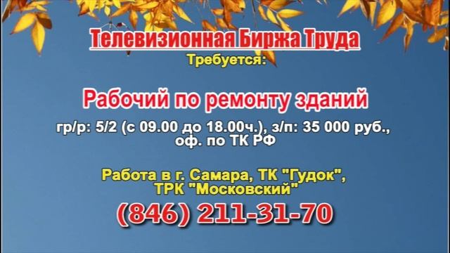 29.11.21 в 21.10 на Рен-ТВ ТБТ-Самара, ТБТ-Тольятти