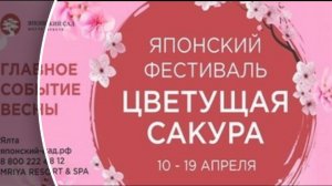 Приглашение на МК суми-э Жегуловой Екатерины в Крым 10-12 апреля 2020