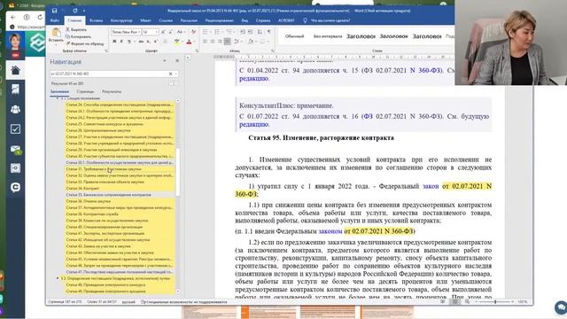 Новый электронный аукцион 2022 смотреть онлайн