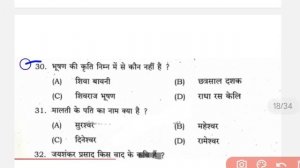 Sent up exam Hindi Objective Answer 2024 /12th hindi answer key sent up exam/Sent up exam 12th clas