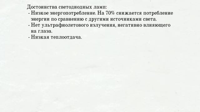 Характеристики качественного светодиодного светильника СКУ-30, 30Вт, 3000Лм, 65 IP смотреть онлайн