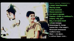 Кирпичи - Плюю Я (Караоке)