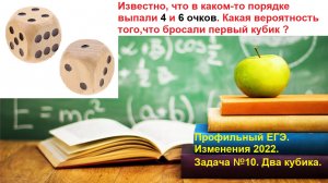Профильный ЕГЭ 2025. Теория вероятности. Задание 4, задание 5. Игральные кубики.