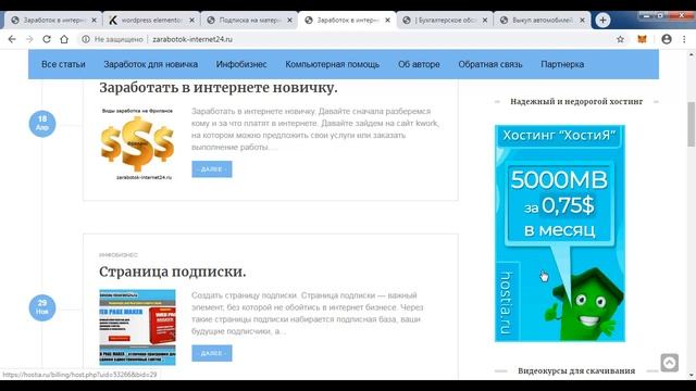 как создать лендинг на wordpress смотреть онлайн