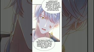 Озвучка манги "Любимая принцесса фараона" 90 глава