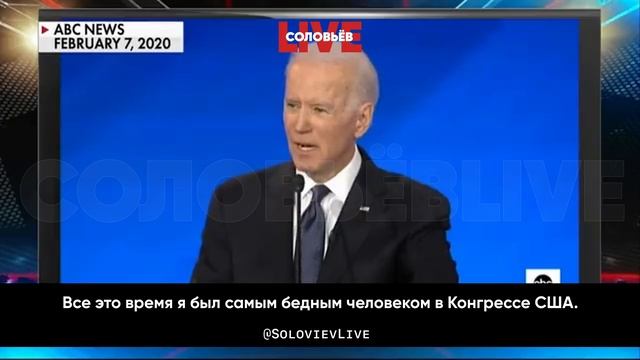 FoxNews заинтересовался покупкой Байденом дома за $3 млн наличными